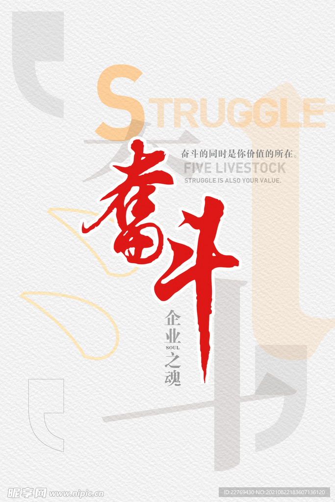 企业文化