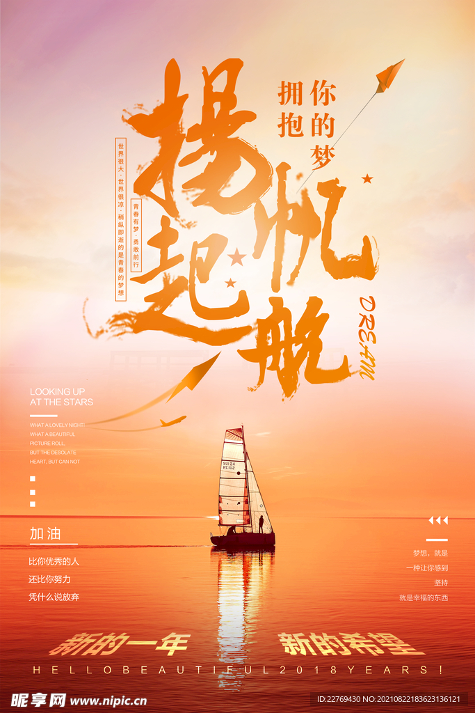 企业文化标语