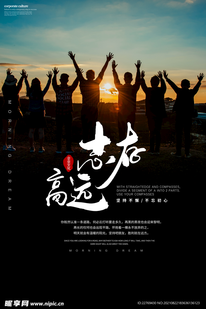 企业文化标