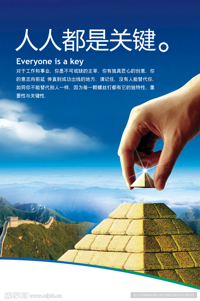 企业文化标语