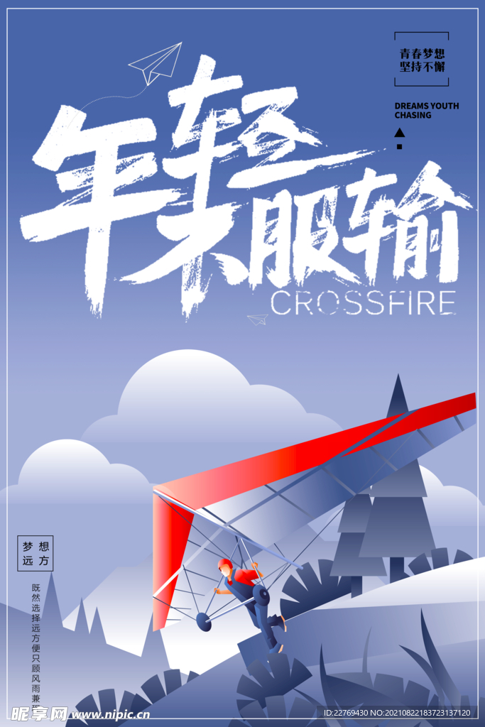 企业文化标语
