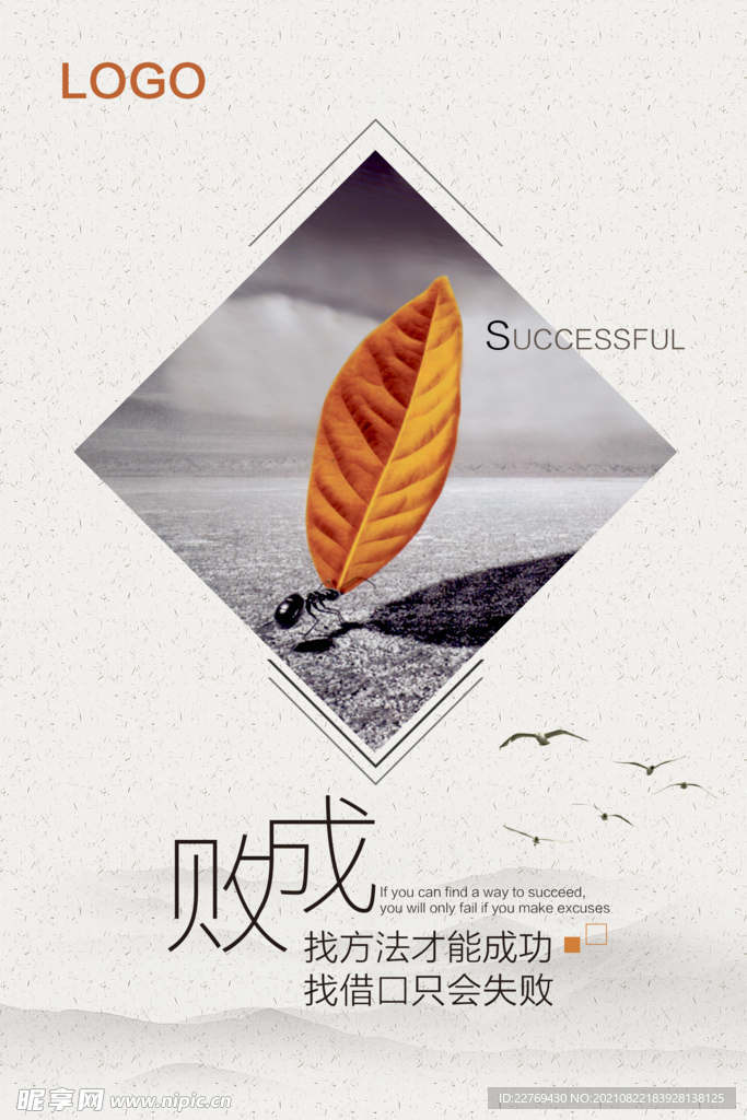 企业文化标语