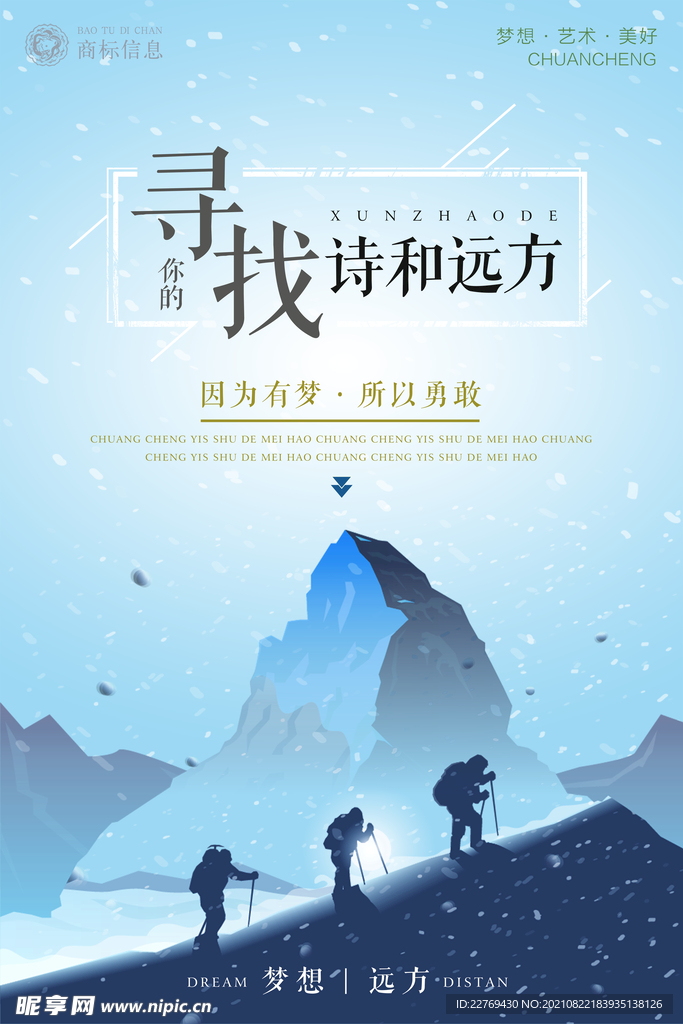 企业文化标语