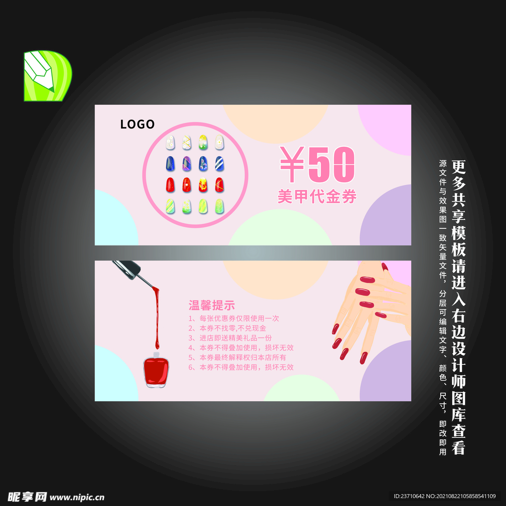 美甲