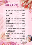 美甲 