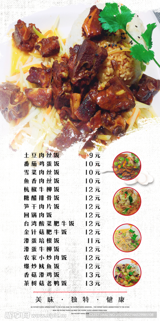价目表 