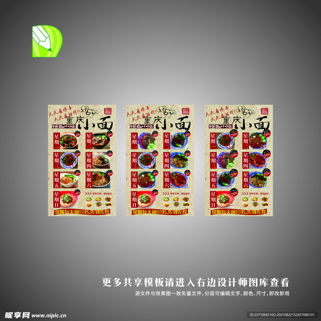 价目表