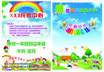 幼儿园   托教招生背景