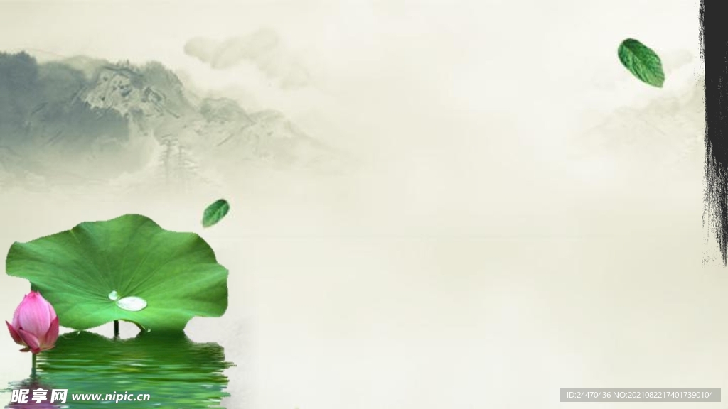 水墨背景