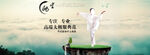 高级纯棉太极服全屏海报原件