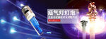 摩托车疝气大灯全屏海报