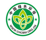 中国绿色环保标志