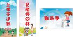 学校文化