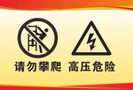 安全标志