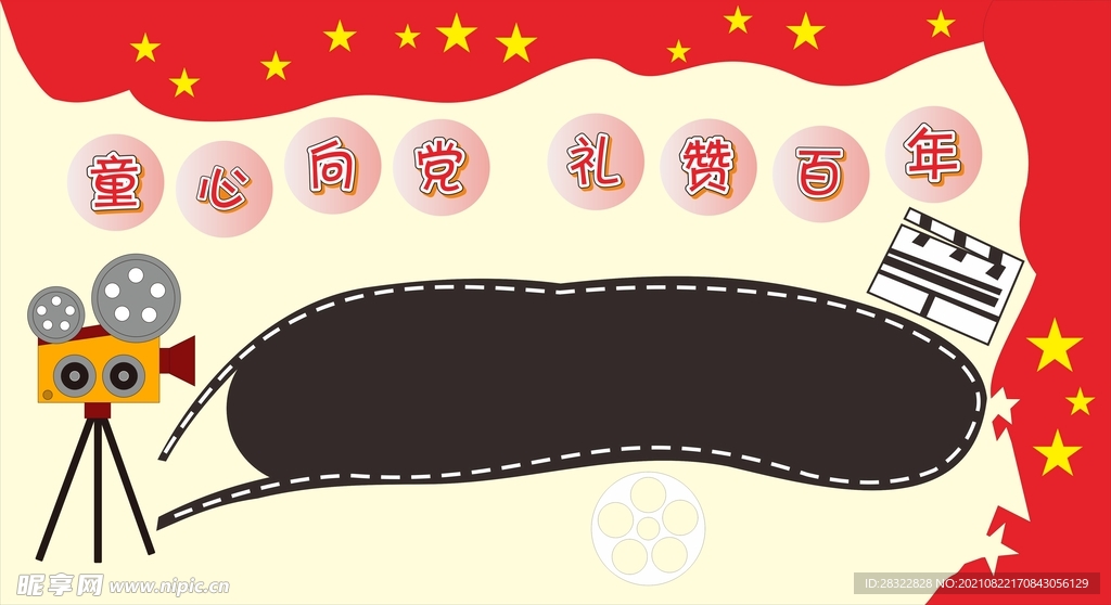 童心