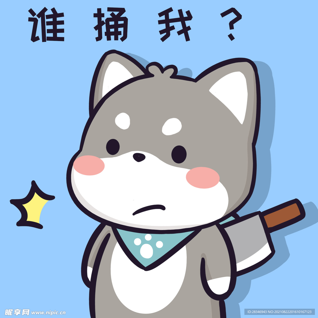 柴犬小黑           