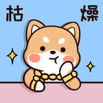 柴犬布丁           