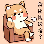 柴犬布丁           