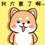 柴犬布丁           