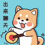 柴犬布丁           