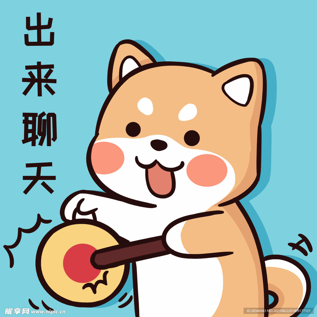 柴犬布丁           