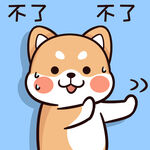 柴犬布丁           
