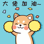 柴犬布丁           