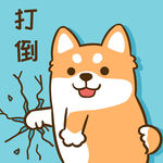 柴犬小小胖          
