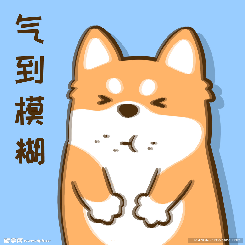 柴犬小小胖          