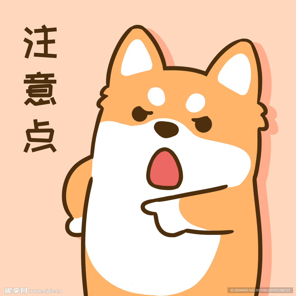 柴犬小小胖          