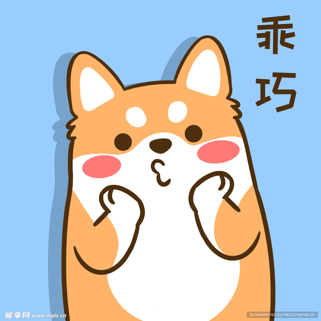 柴犬小小胖          