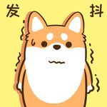柴犬小小胖          