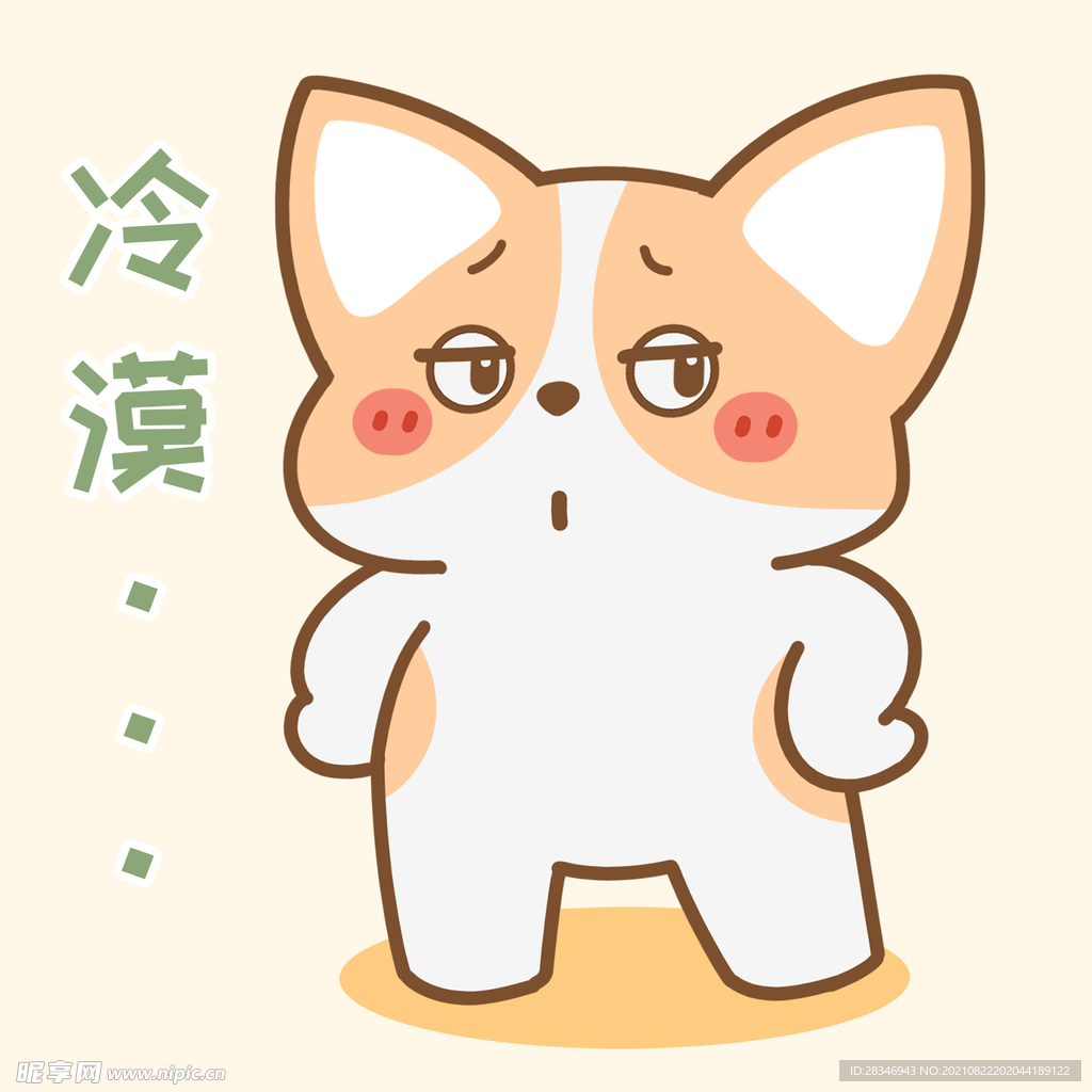 柯基小飞           