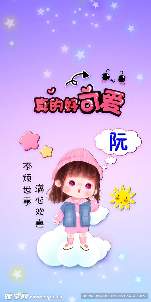 手机背景