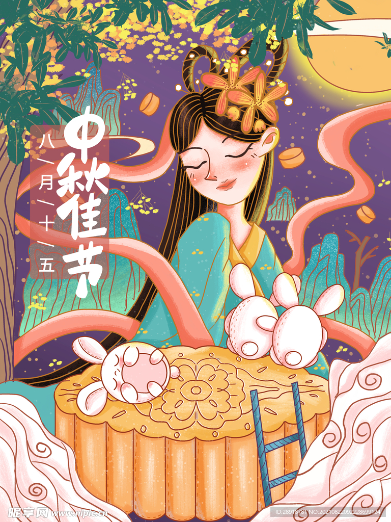 中秋插画