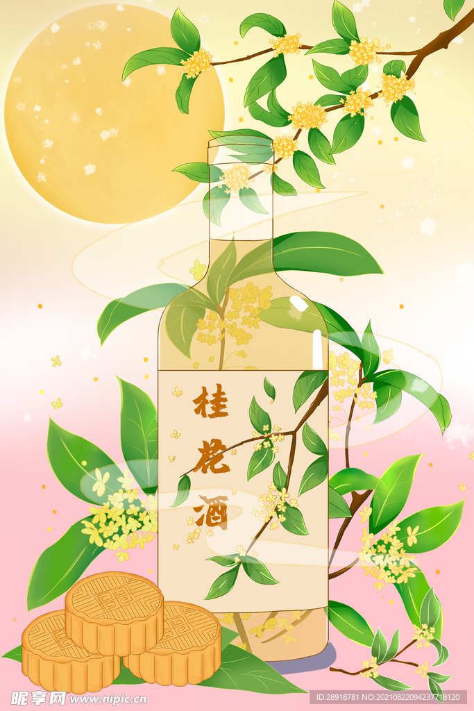 中秋插画