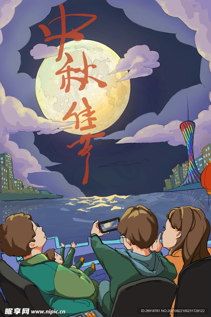 中秋插画