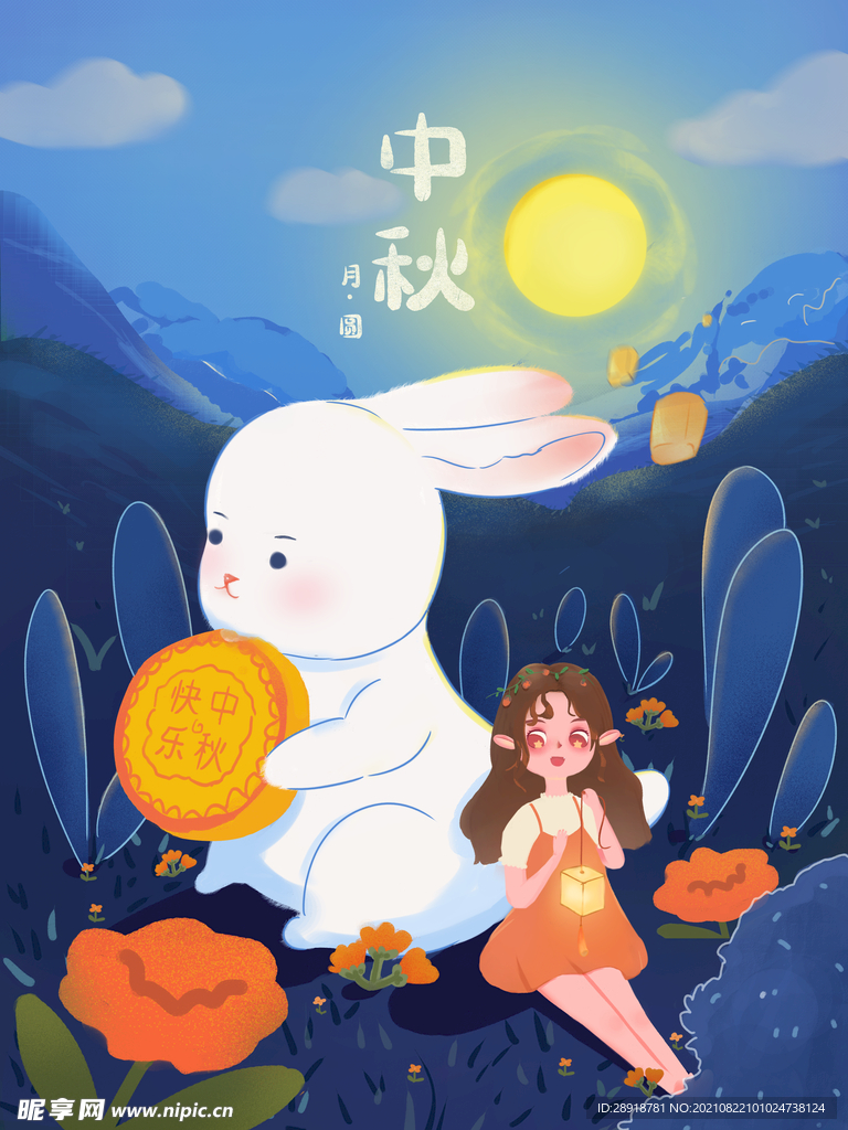 中秋插画