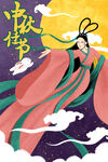 中秋节插画
