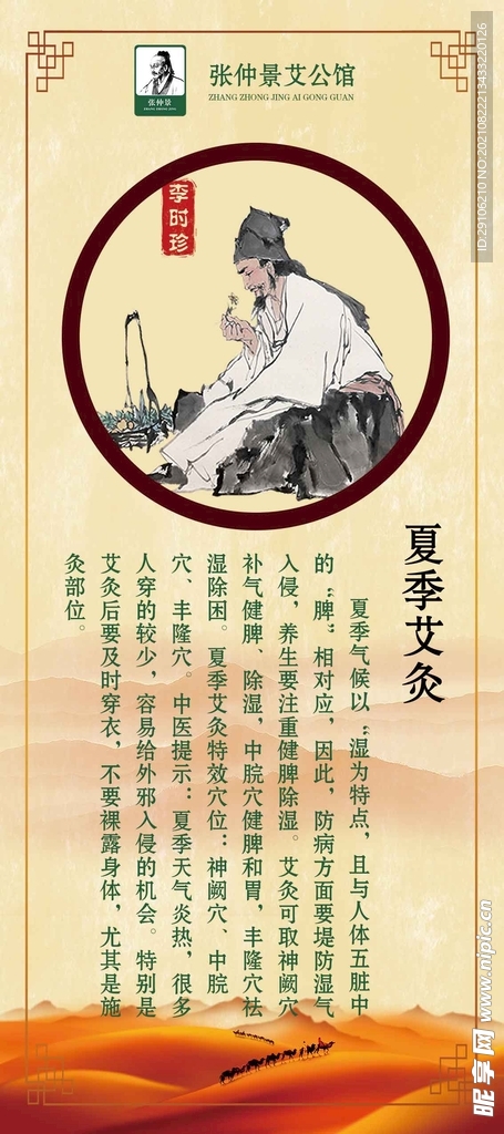 艾灸