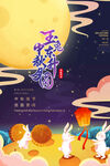 时尚中秋节促销中国风海报