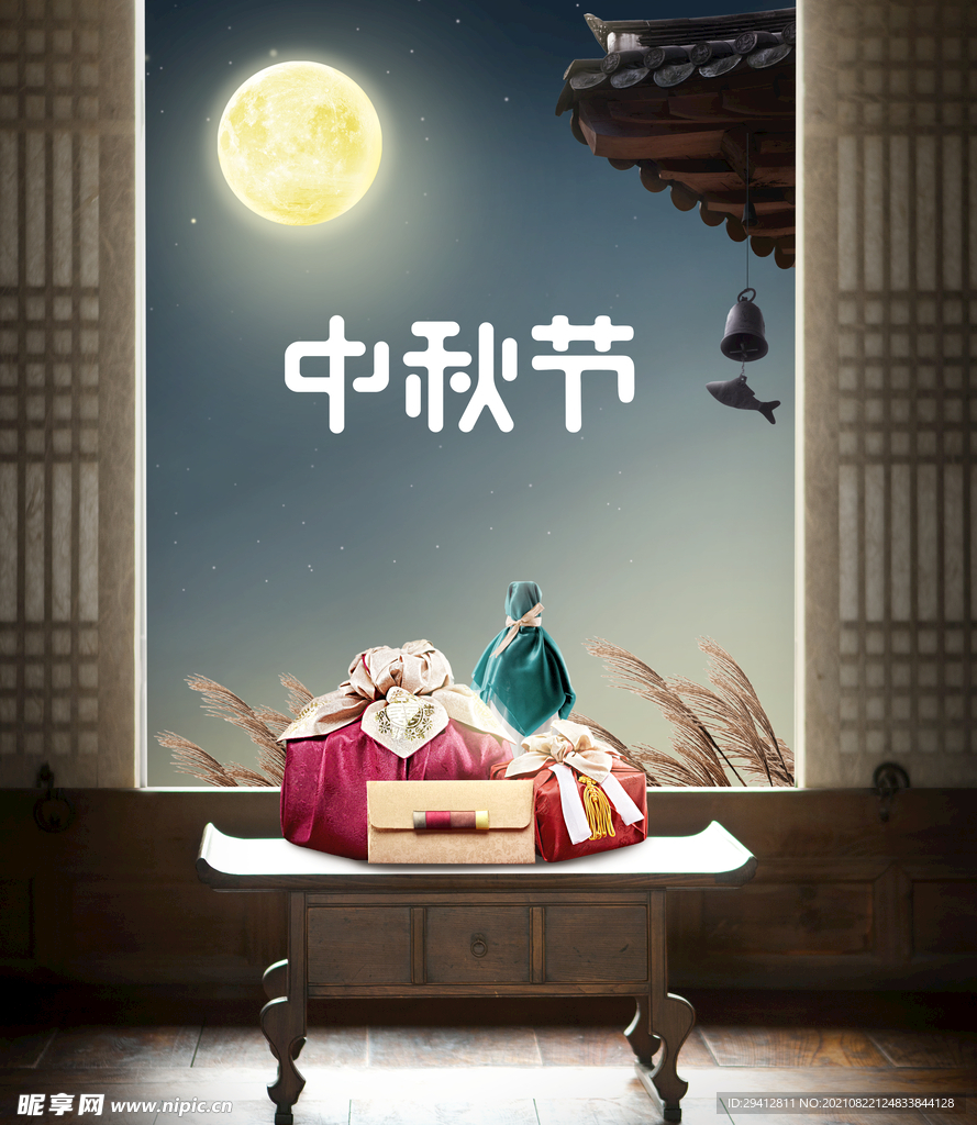 中秋海报