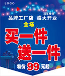 商场吊旗