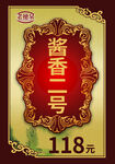 酒签