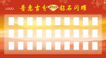 业绩板背景