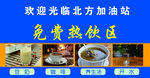 饮品区