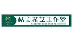 花艺门头 花店门头