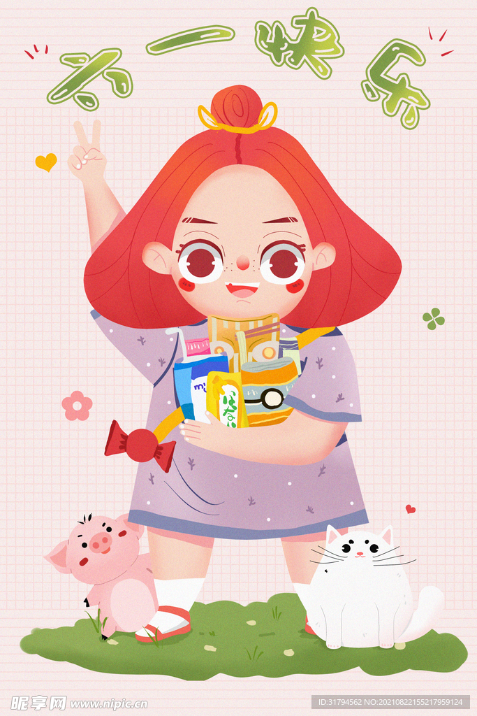 儿童节插画