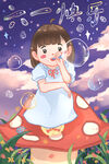 儿童节插画
