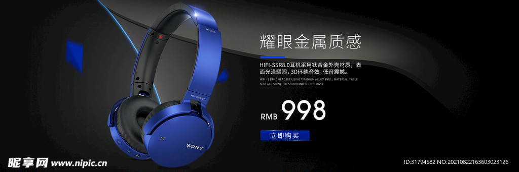 数码家电banner